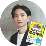 セタプロnote_人物写真 (6)