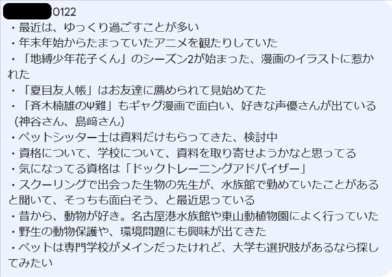 2310_戸松美桜-tomatsu-mio-tomomi-saito-sairu-school-サイル学院-メール-01-29-2025_06_33_AM