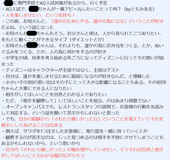 2310_阿部あおい-abe-aoi-Chat-02-01-2025_05_03_PM