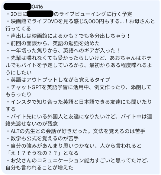 2310_阿部あおい-abe-aoi-Chat-04-23-2025_08_56_AM