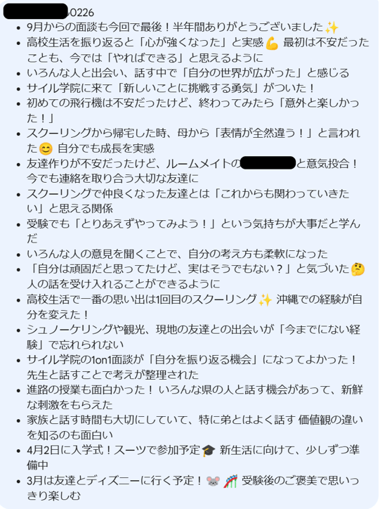 2312‐2503_須賀凪咲-suga-nagisa-Chat-03-03-2025_01_28_PM