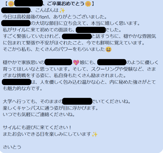 2312‐2503_須賀凪咲-suga-nagisa-Chat-03-03-2025_01_30_PM