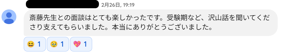 2312‐2503_須賀凪咲-suga-nagisa-Chat-05-01-2025_04_16_PM