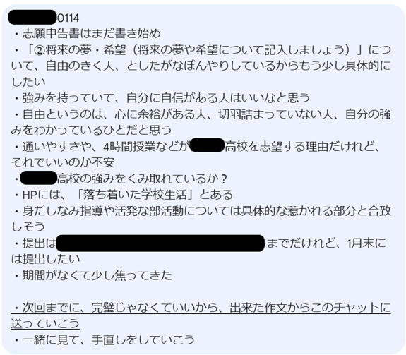 2401_坂巻里空-sakamaki-riku-Chat-01-20-2025_06_35_AM