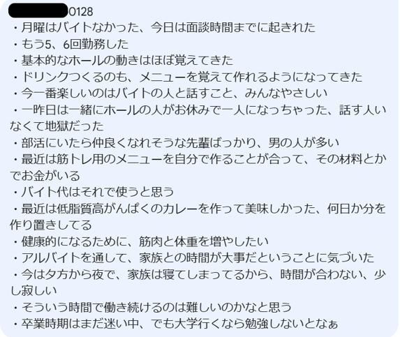 2401_諏訪部英太-suwabe-eita-Chat-02-01-2025_05_00_PM