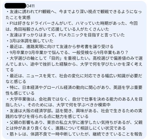 2401_諏訪部英太-suwabe-eita-Chat-04-16-2025_06_44_AM