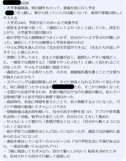 2402‐2503_足立真生-adachi-mao-Chat-03-03-2025_01_18_PM