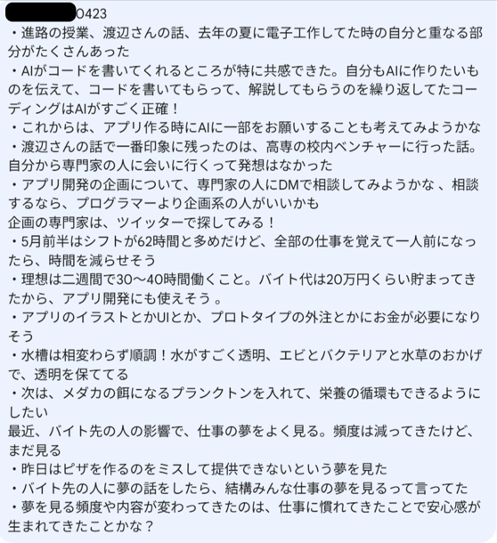 2402_最田勘太-saita-kanta-Chat-04-28-2025_06_18_PM