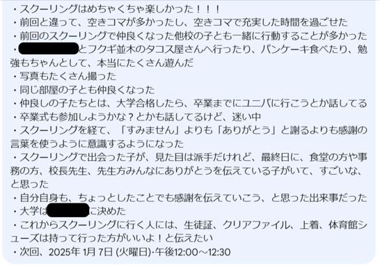 2402_足立真生-adachi-mao-Chat-12-22-2024_07_50_AM