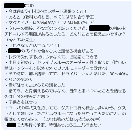 2404_松岡泰司-matsuoka-taiji-Chat-02-19-2025_06_33_AM