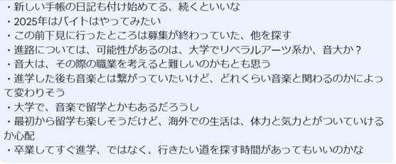 2404_松村佳緒-matsumura-kao-Chat-01-15-2025_07_51_AM