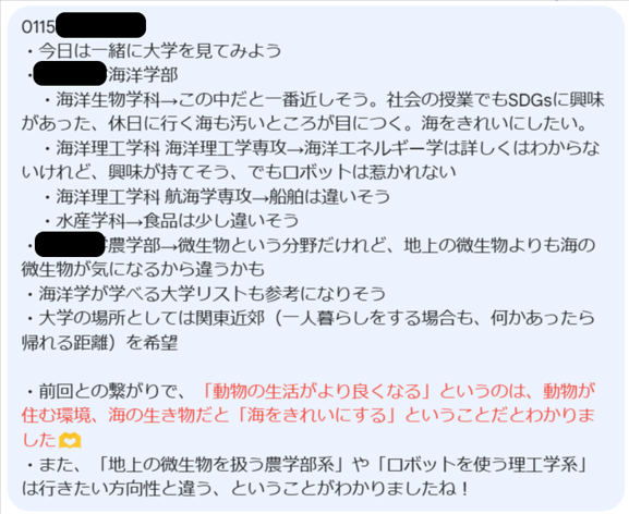 2404_竹島英真-takeshima-emma-Chat-01-20-2025_06_33_AM