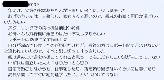 2404_落合佑紀奈-ochiai-yukina-Chat-01-15-2025_07_53_AM