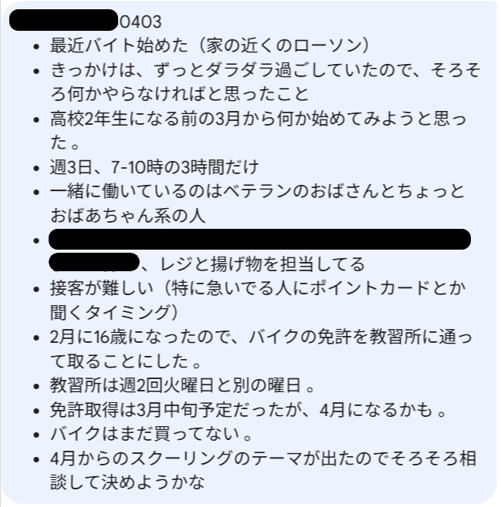 2406_宮田文乃-miyata-ayano-Chat-04-09-2025_08_48_AM