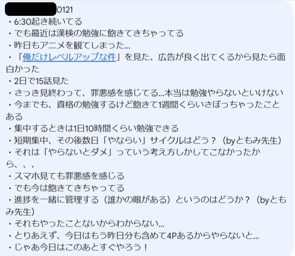 2406_宮田文乃-miyata-ayano-tomomi-saito-sairu-school-サイル学院-メール-01-29-2025_06_35_AM