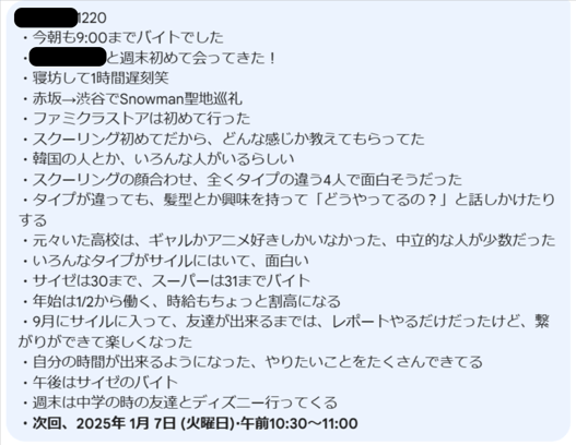 2409_佐藤瑠樹亜-satou-rukia-Chat-12-22-2024_07_46_AM