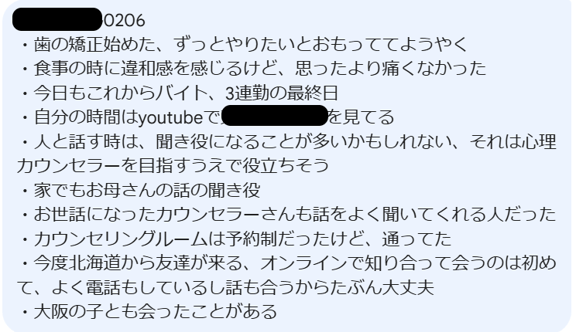 2410_秋山未羽-akiyama-miu-Chat-02-12-2025_08_50_AM