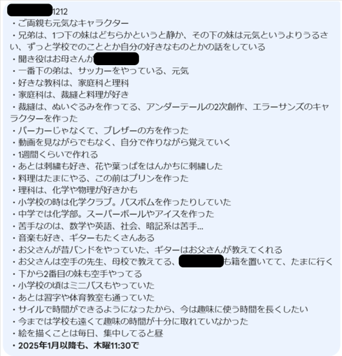 2412_釜堀由奈-kamahori-yuna-Chat-12-18-2024_08_54_AM