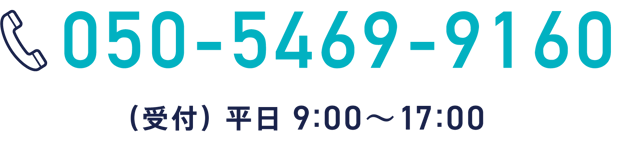 050-5469-9160