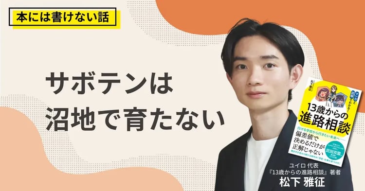 学校に行きたくないのは甘え？合わないのは努力不足ではなく相性