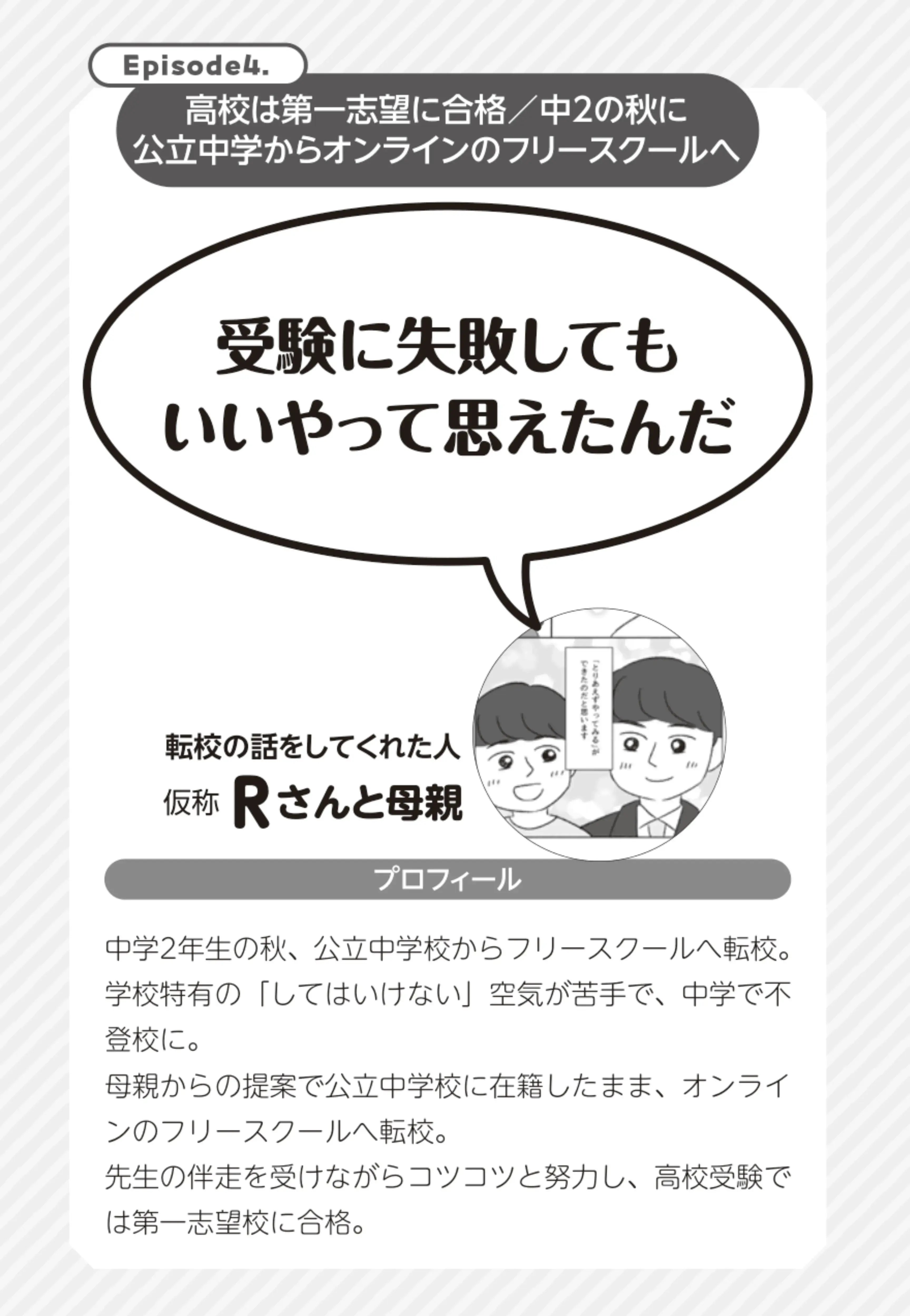Rさん#0