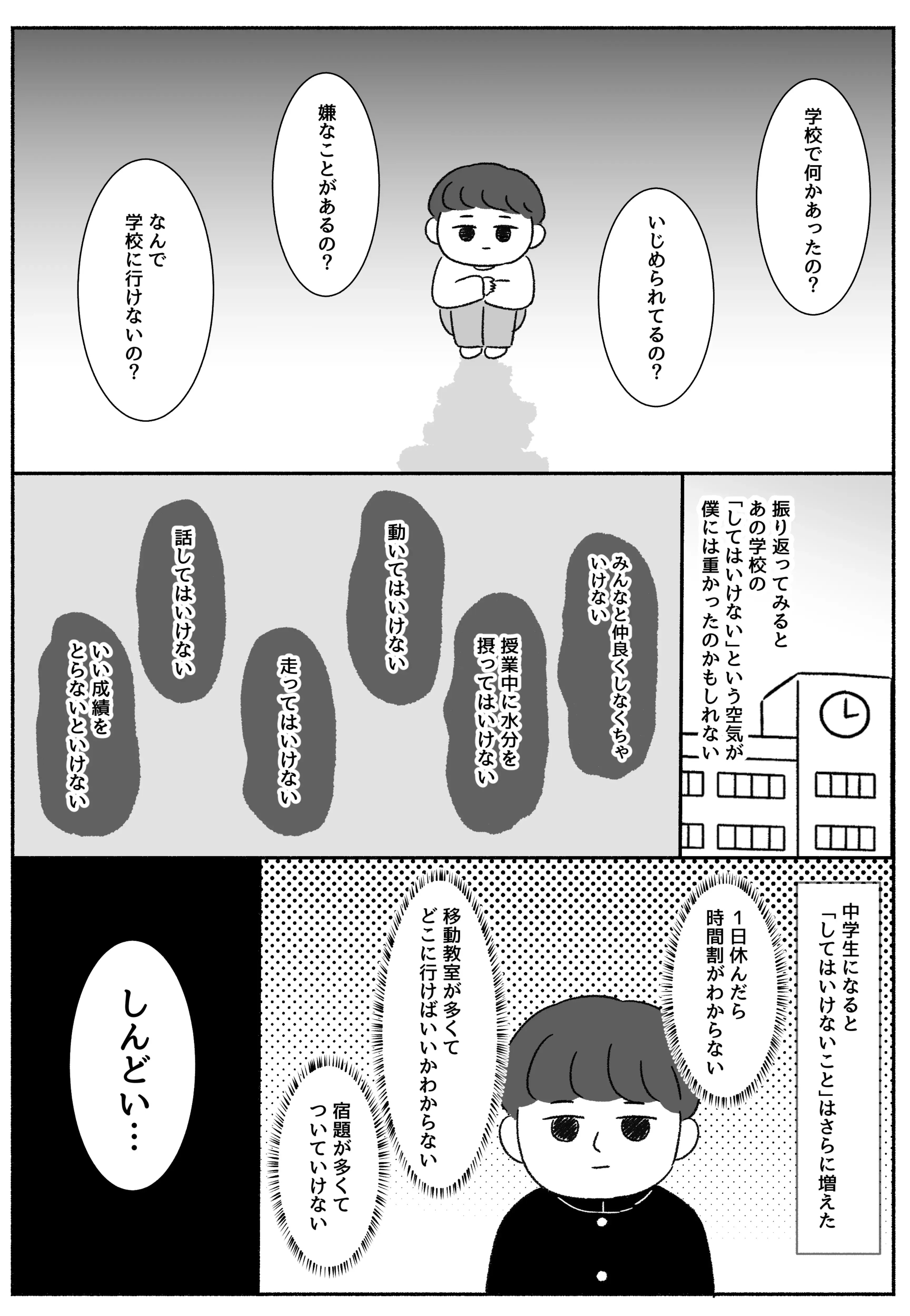 Rさん#1