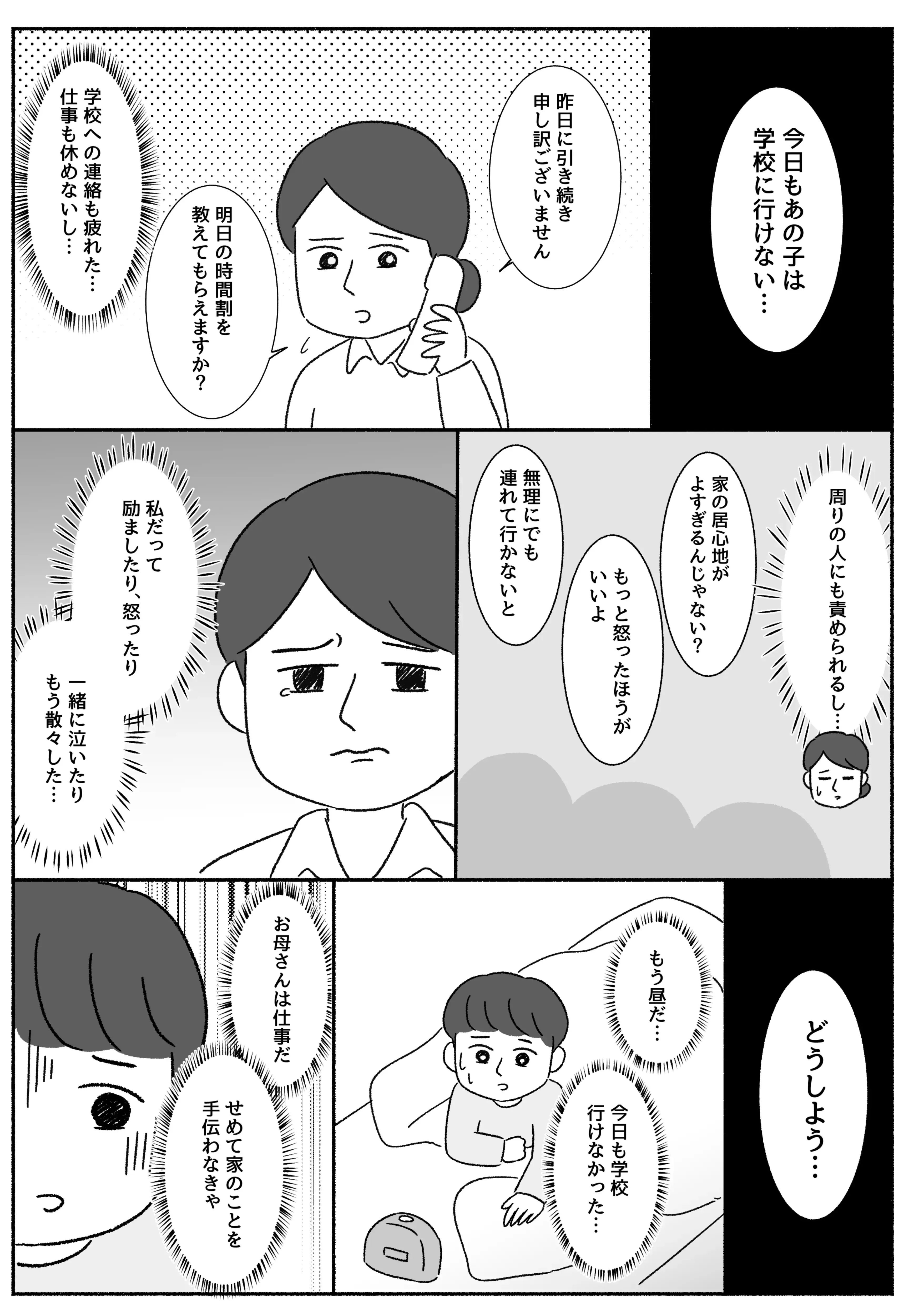 Rさん#2