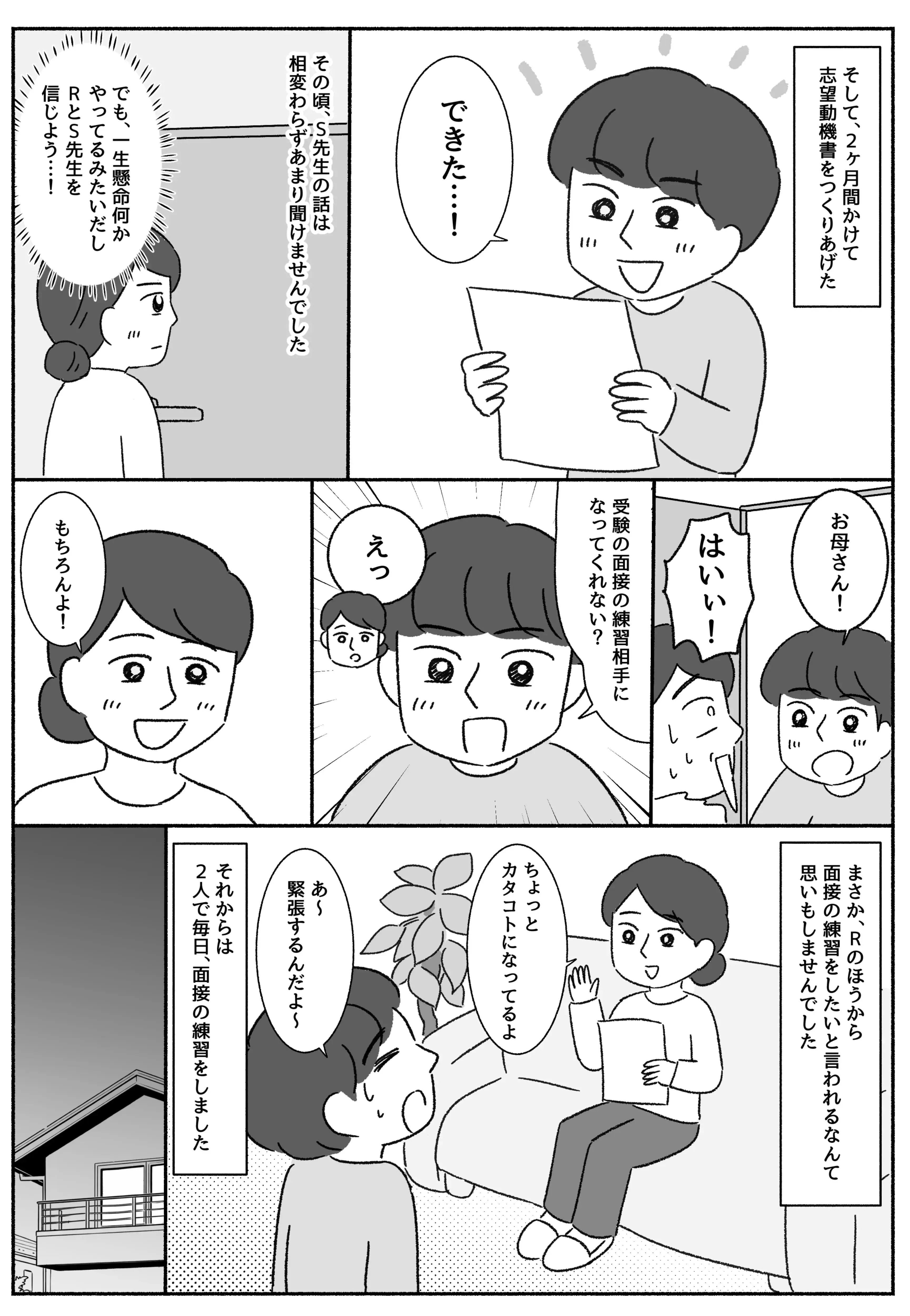 Rさん#7