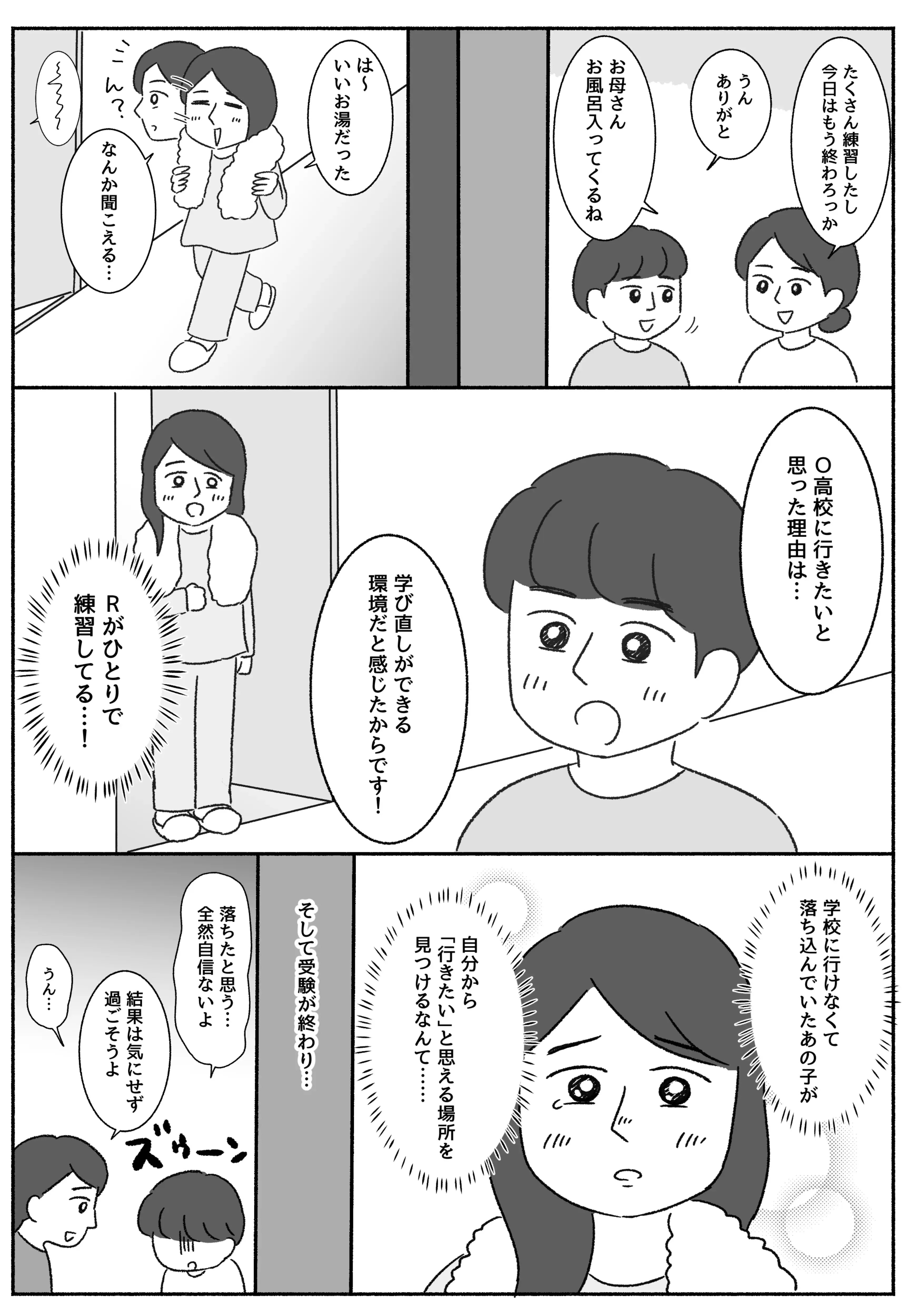 Rさん#8
