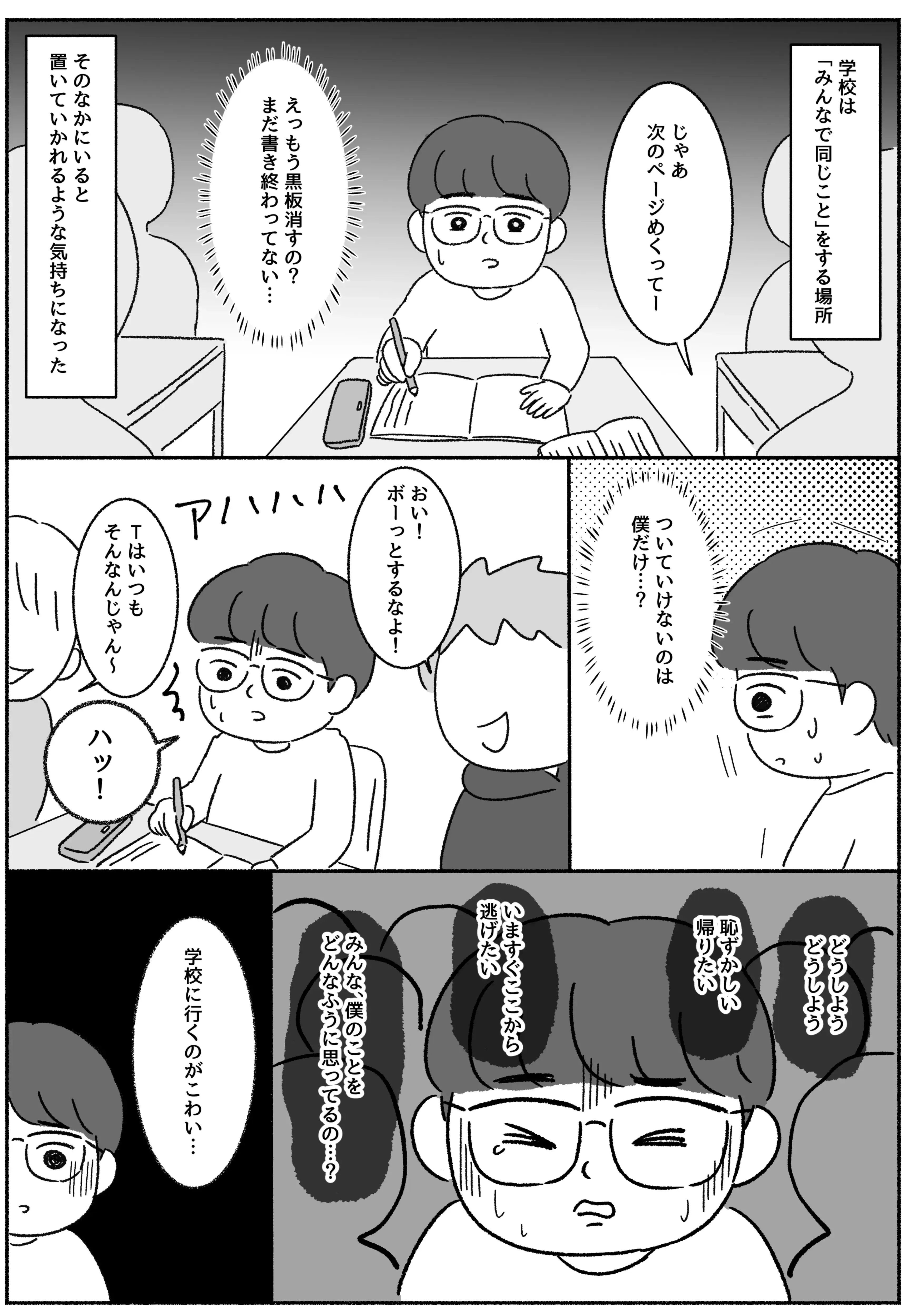 Tさん#1
