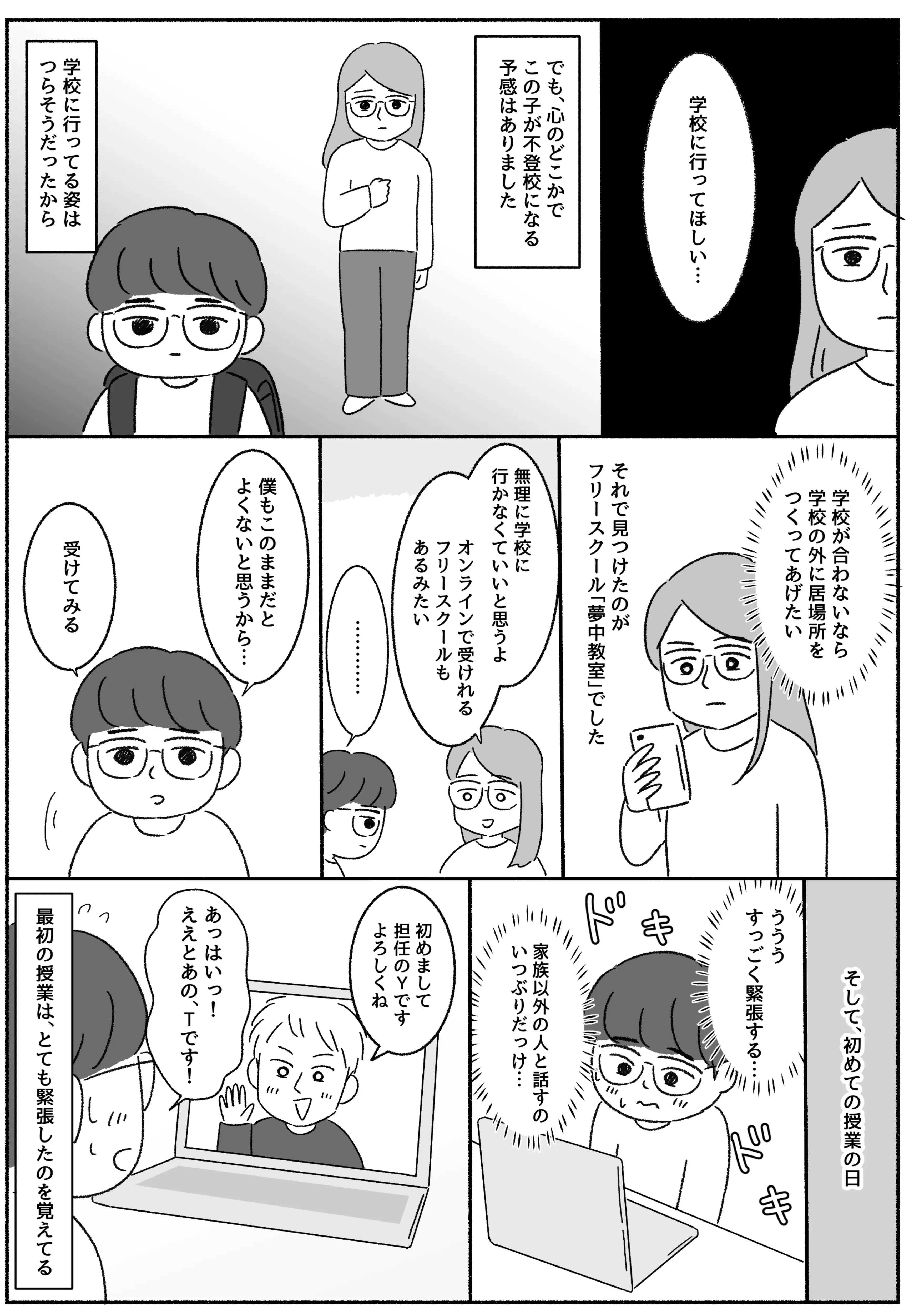 Tさん#2