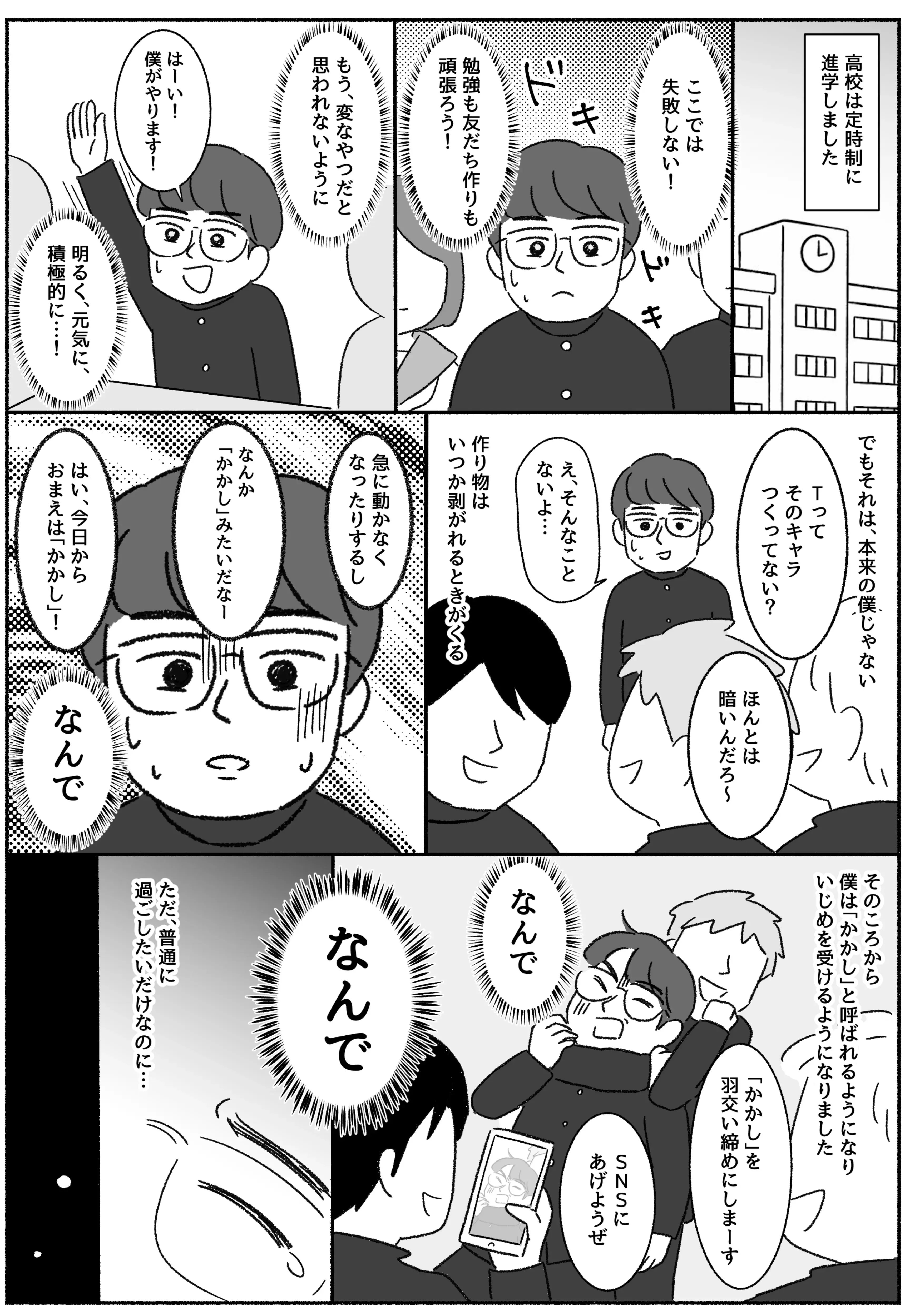 Tさん#6