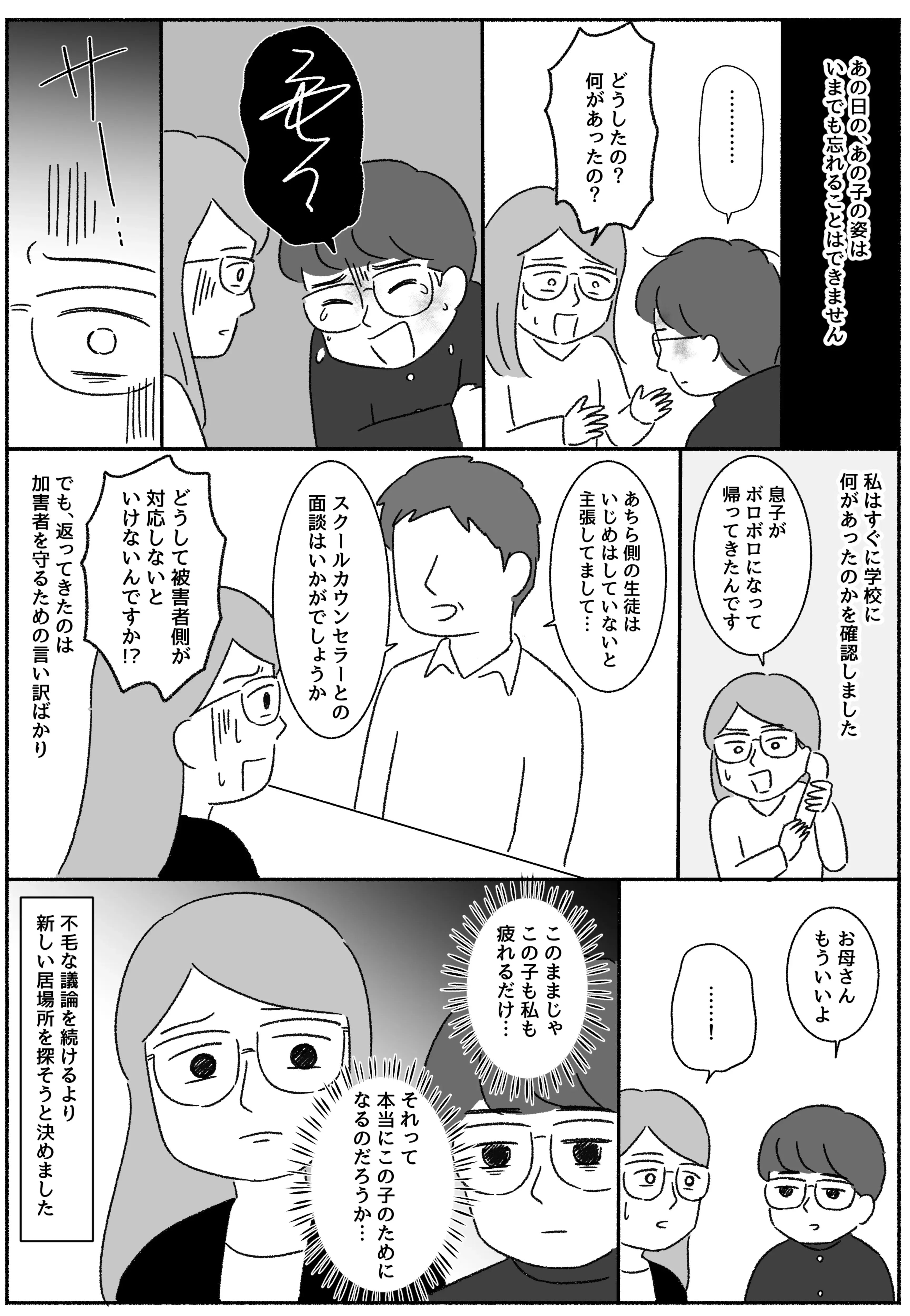 Tさん#7