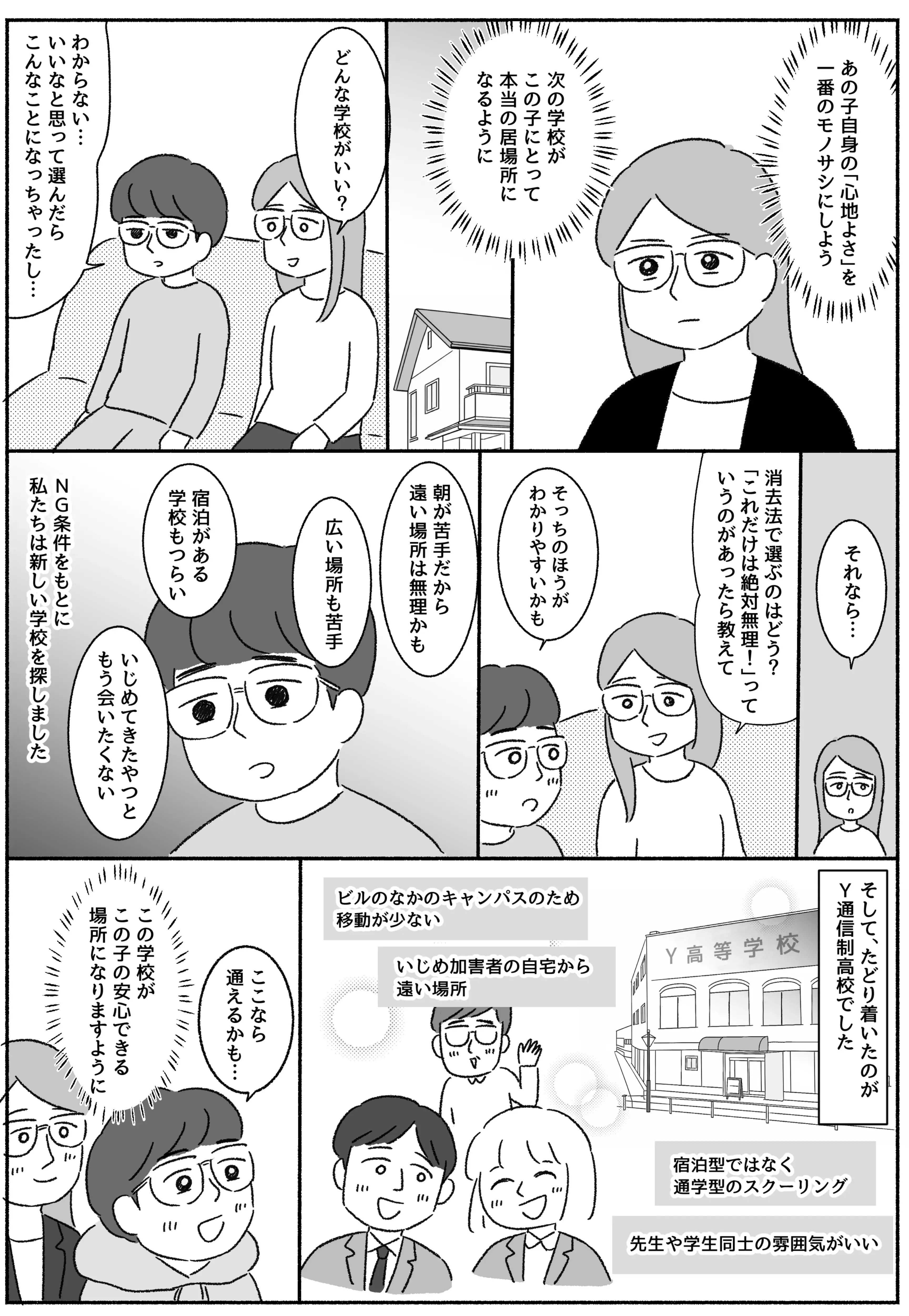 Tさん#8