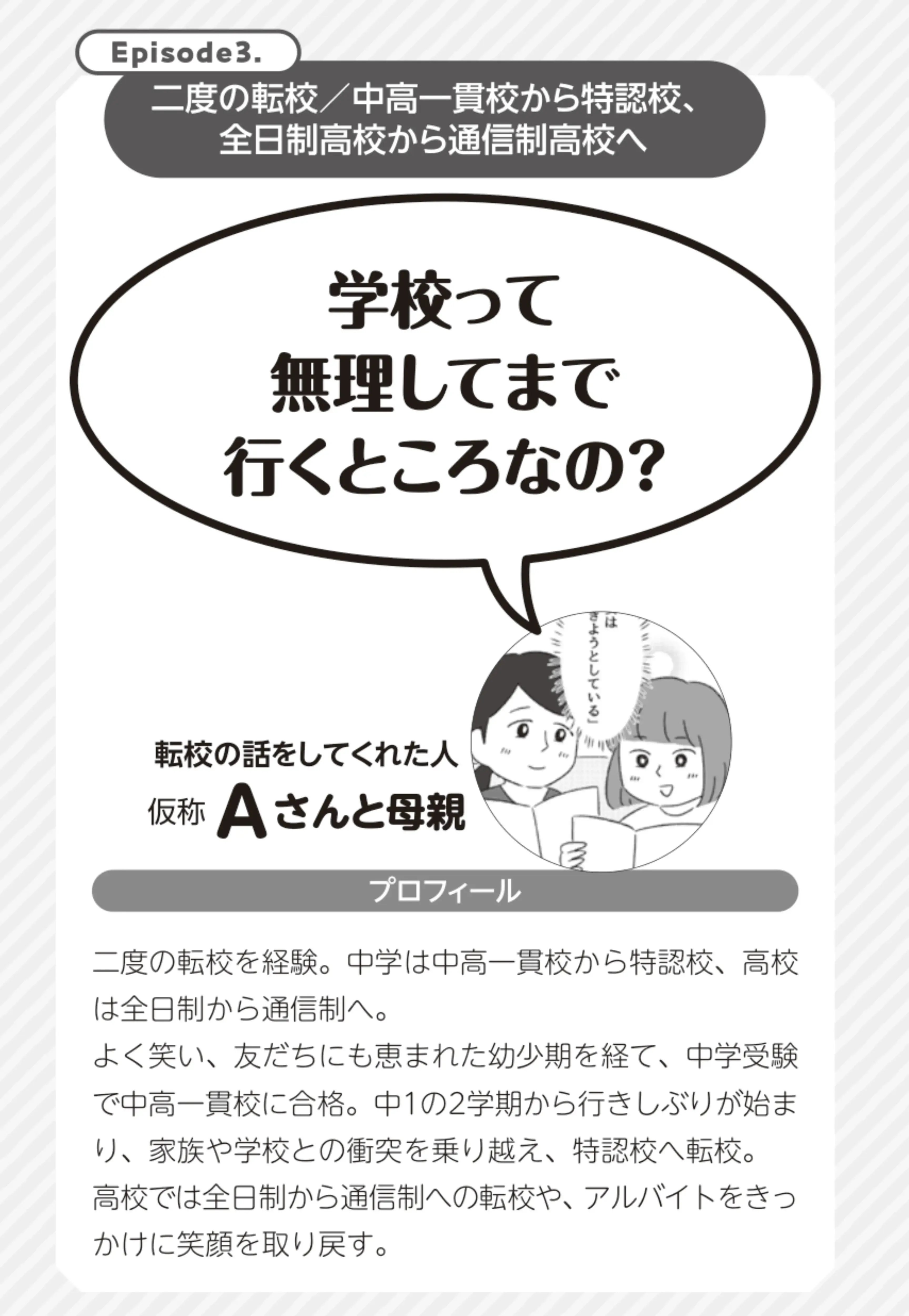 Aさん#0