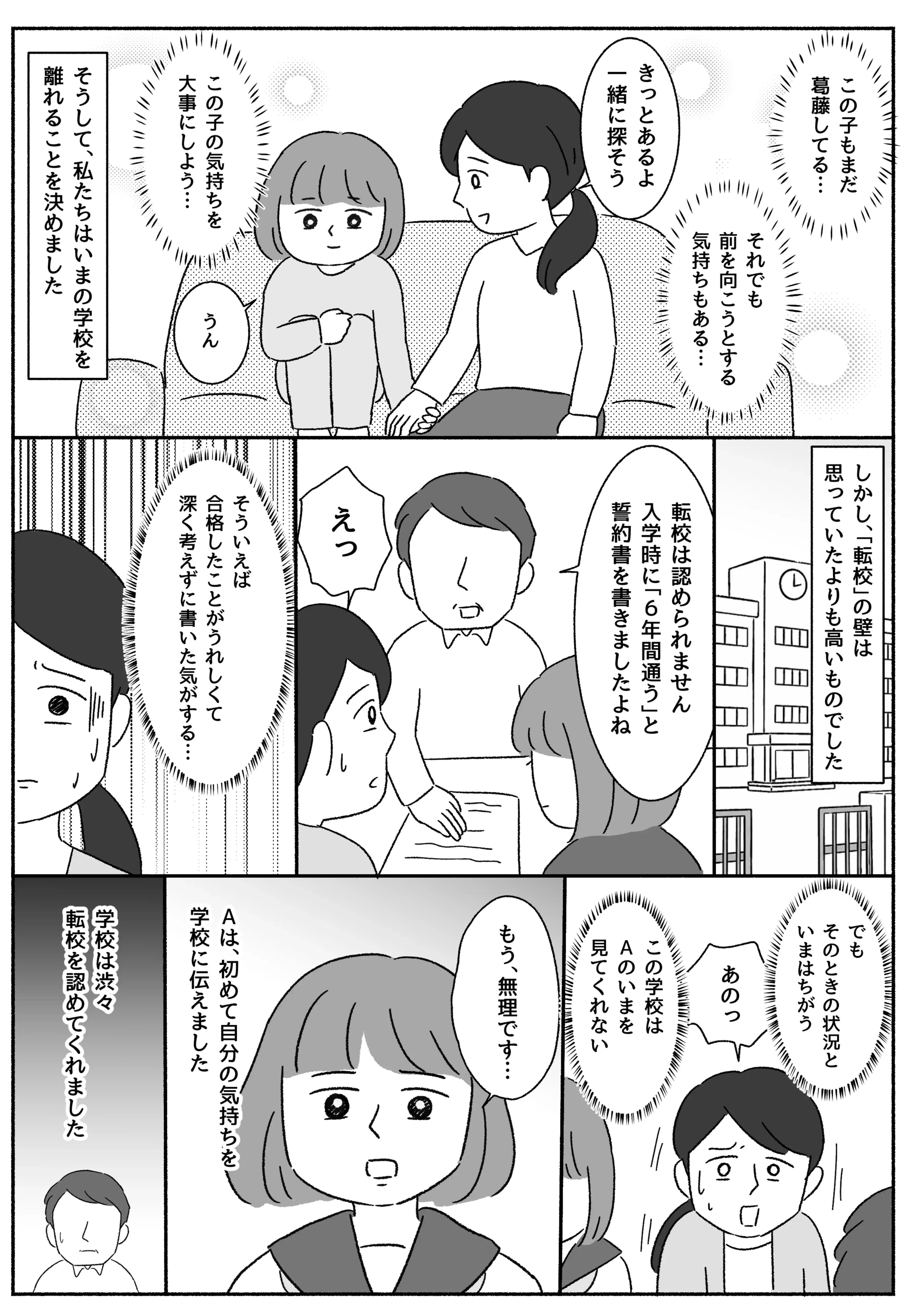 Aさん#5