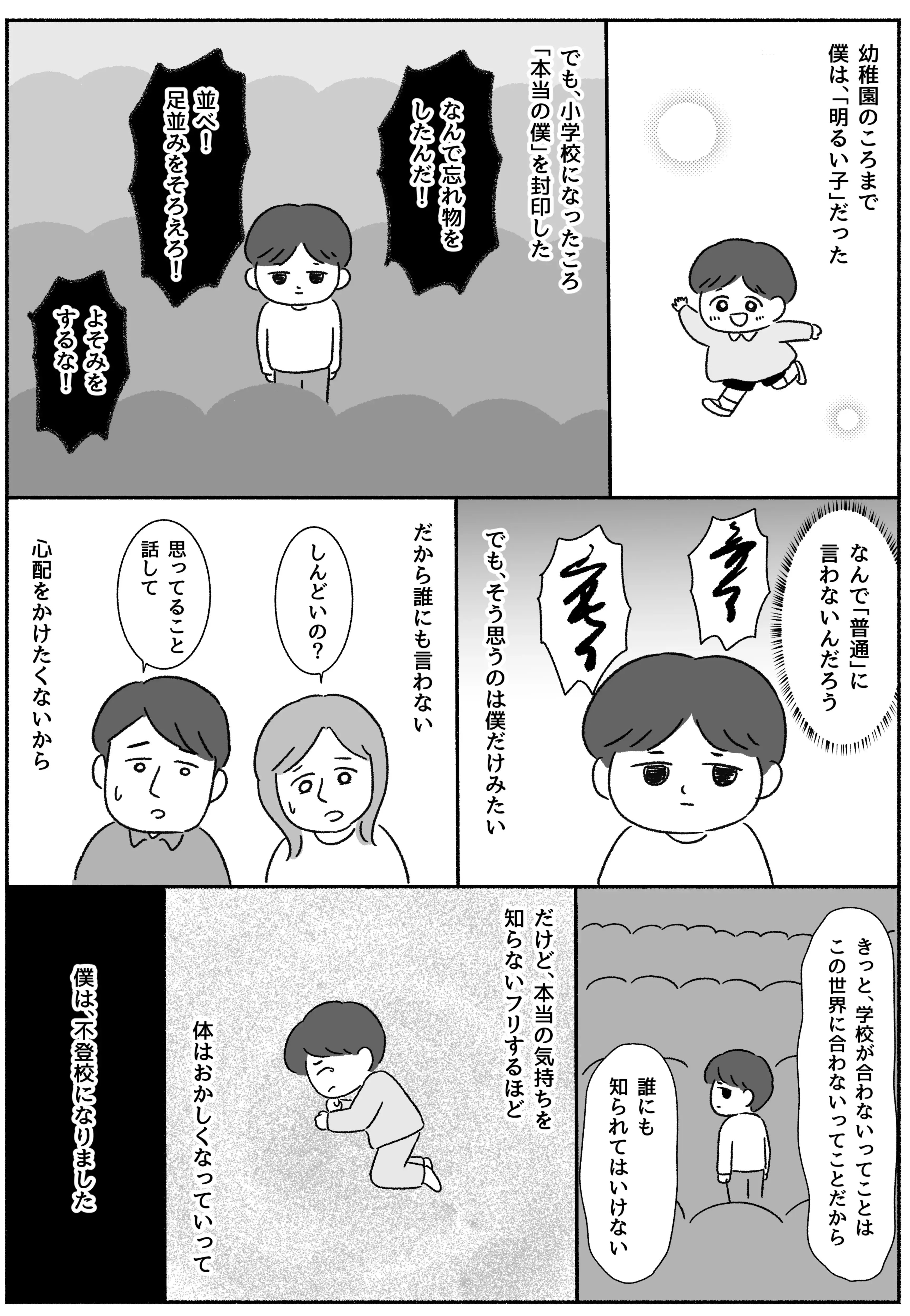 Hさん#1