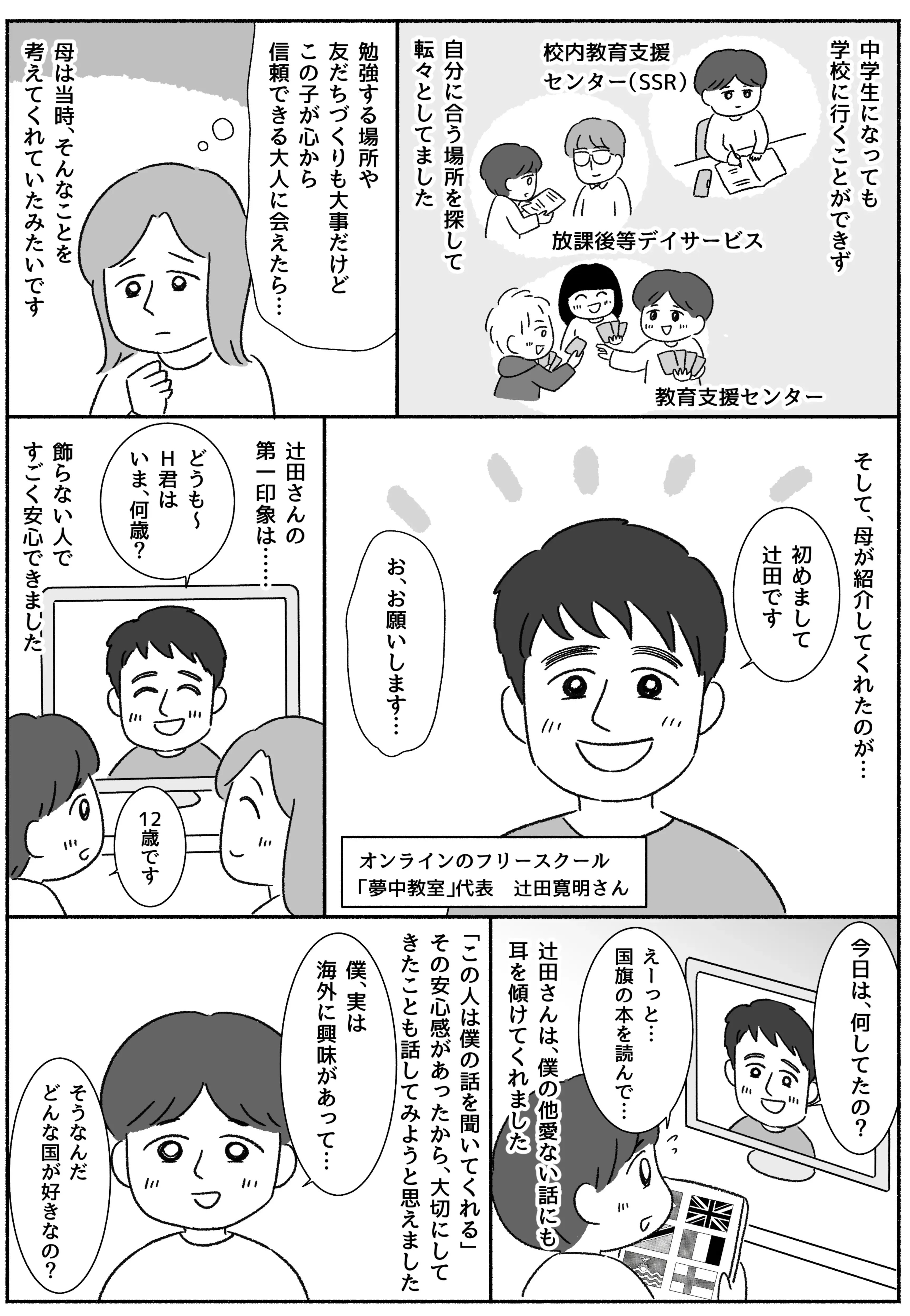 Hさん#2
