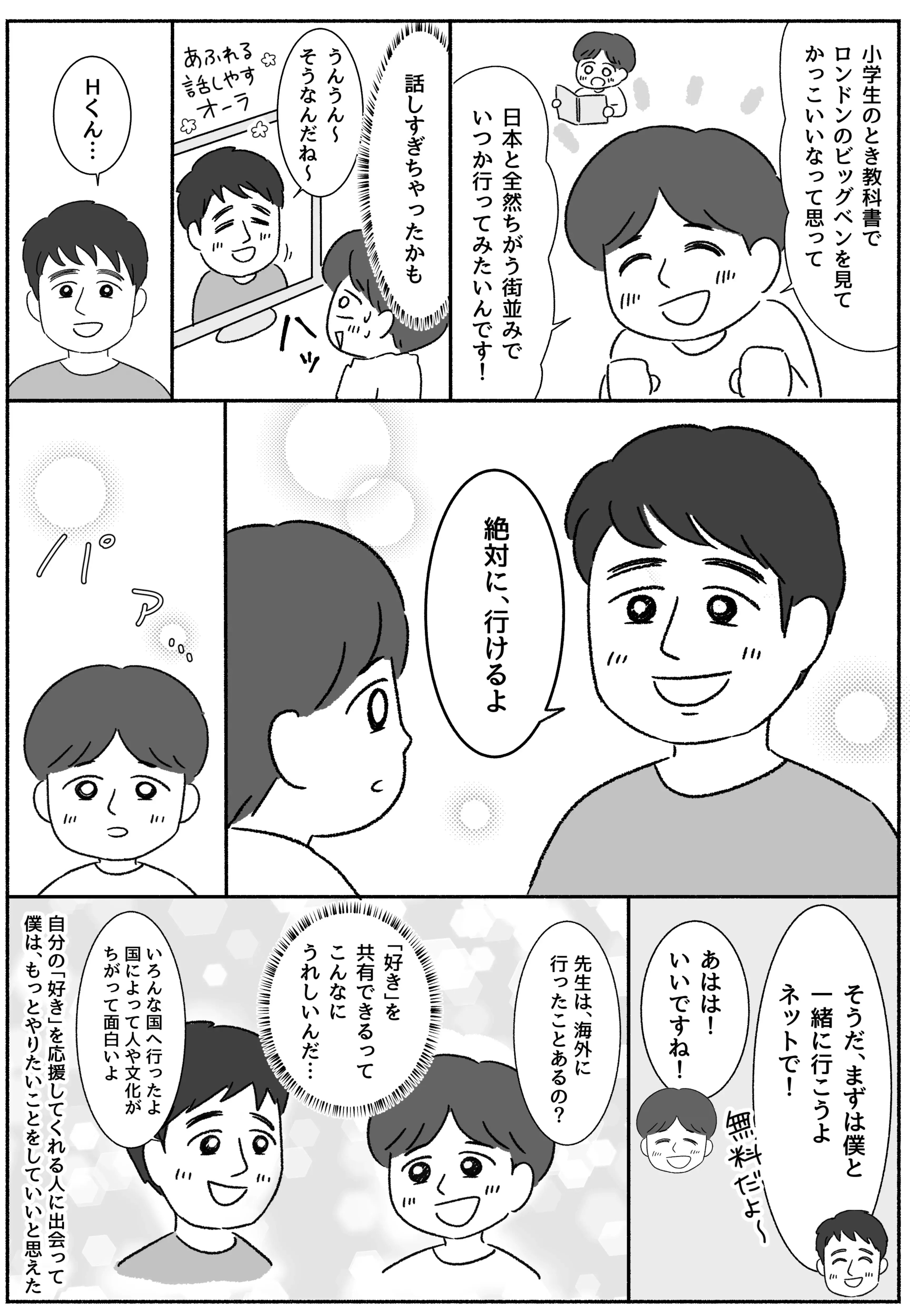 Hさん#3