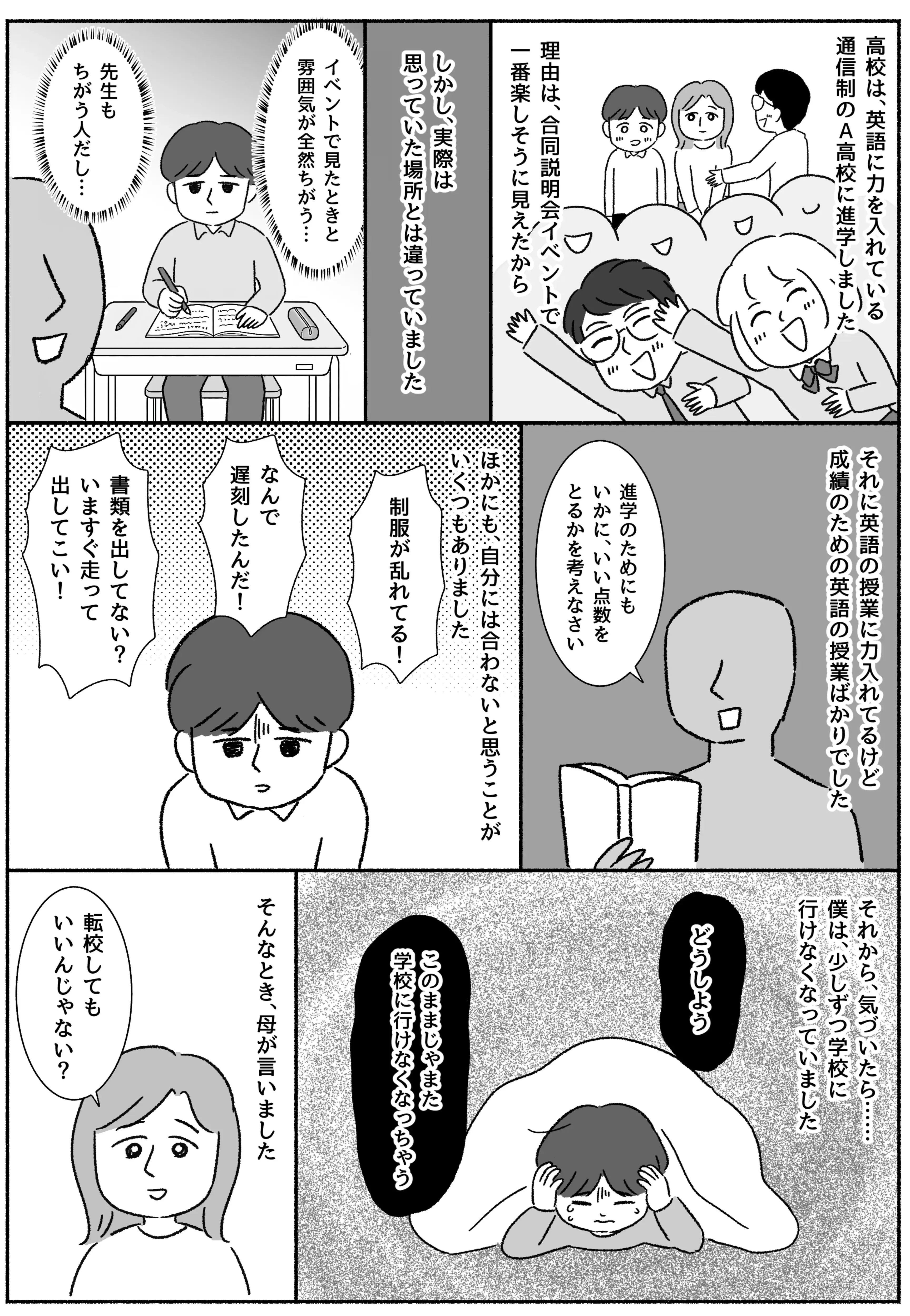 Hさん#4
