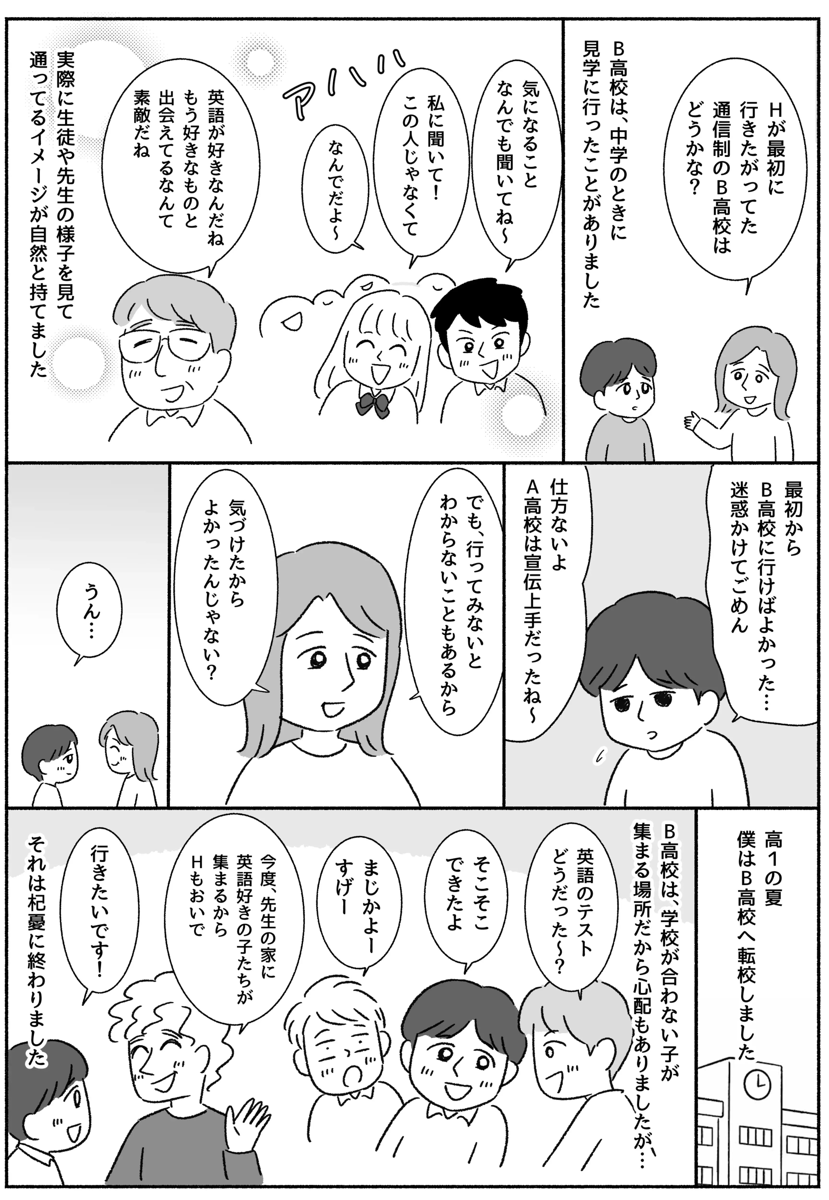 Hさん#5
