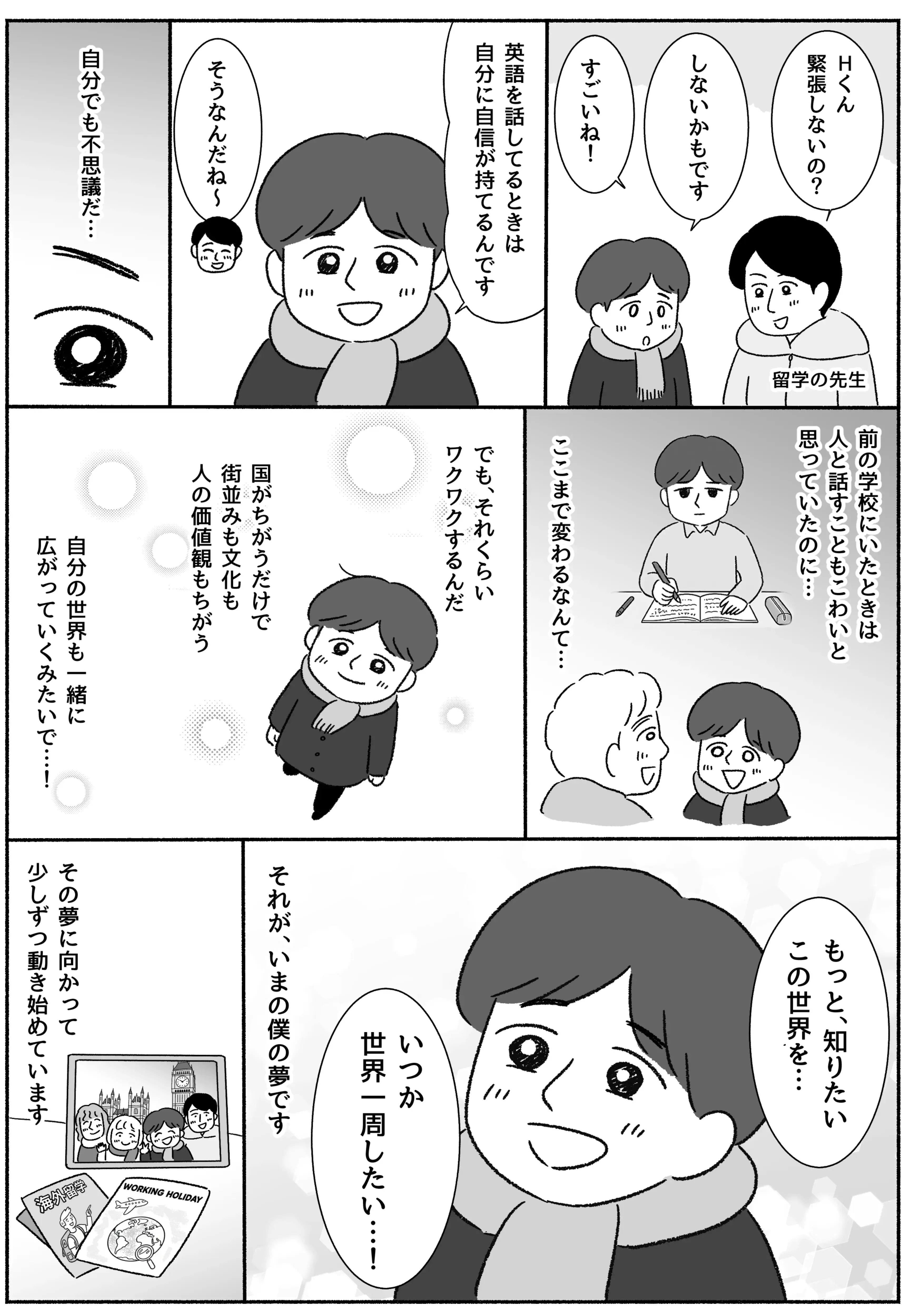 Hさん#7