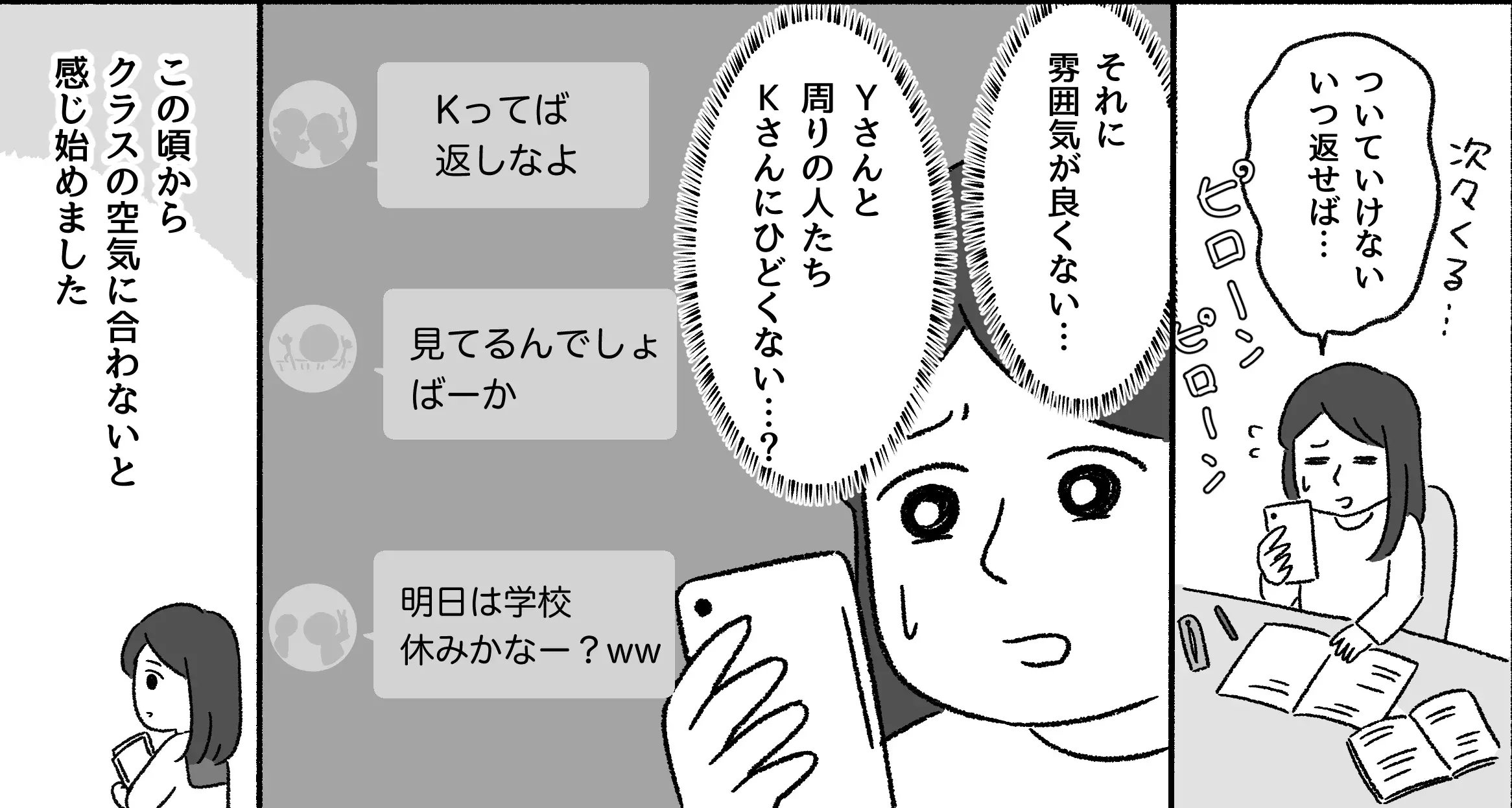 img-転校須賀さん1