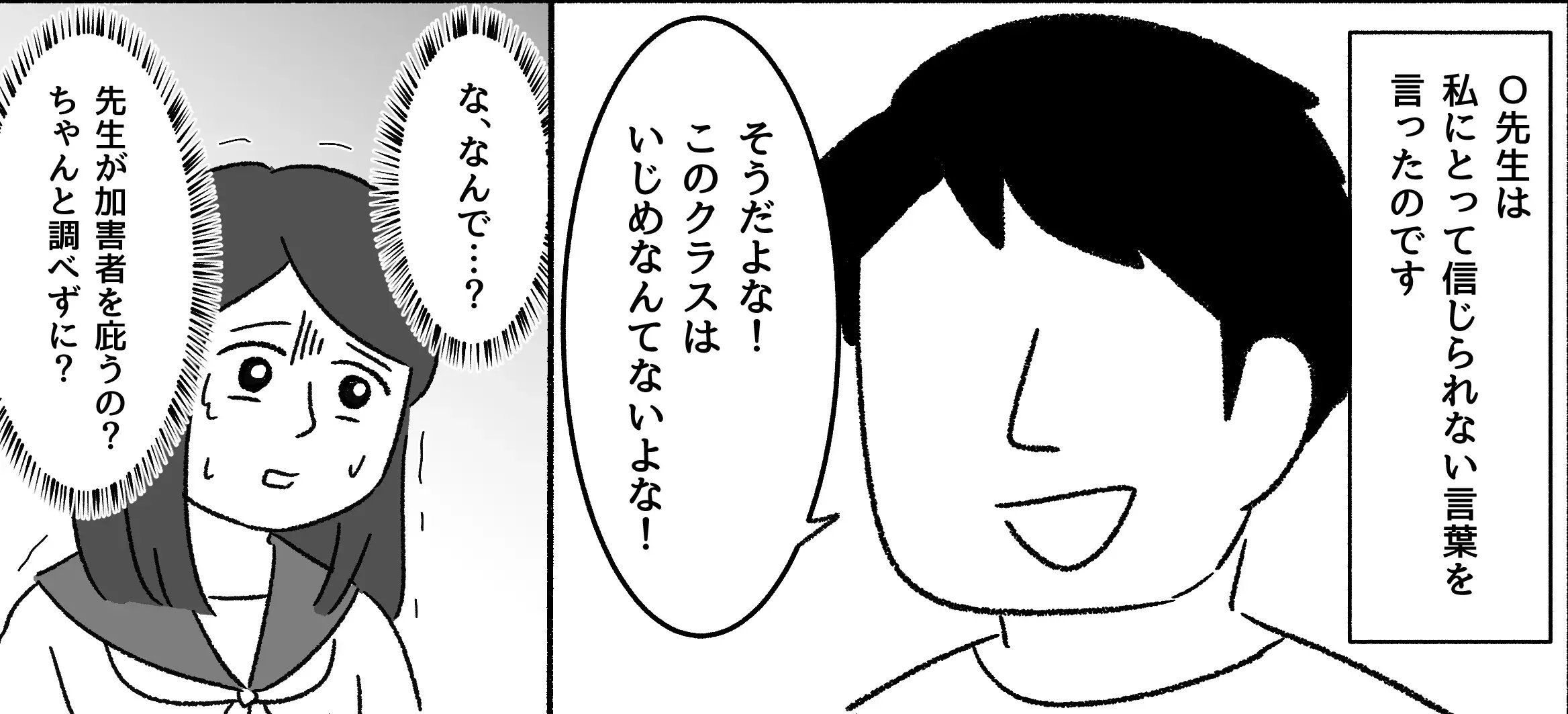 img-転校須賀さん2