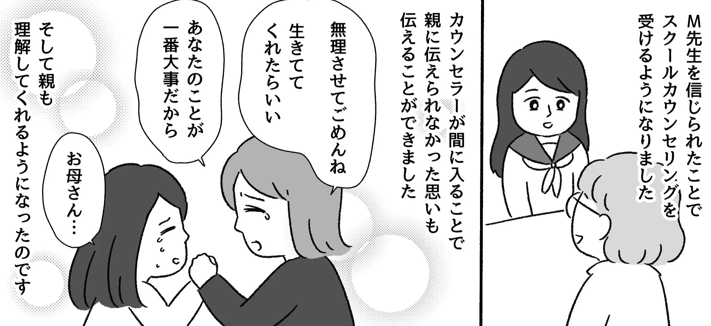 img-転校須賀さん3