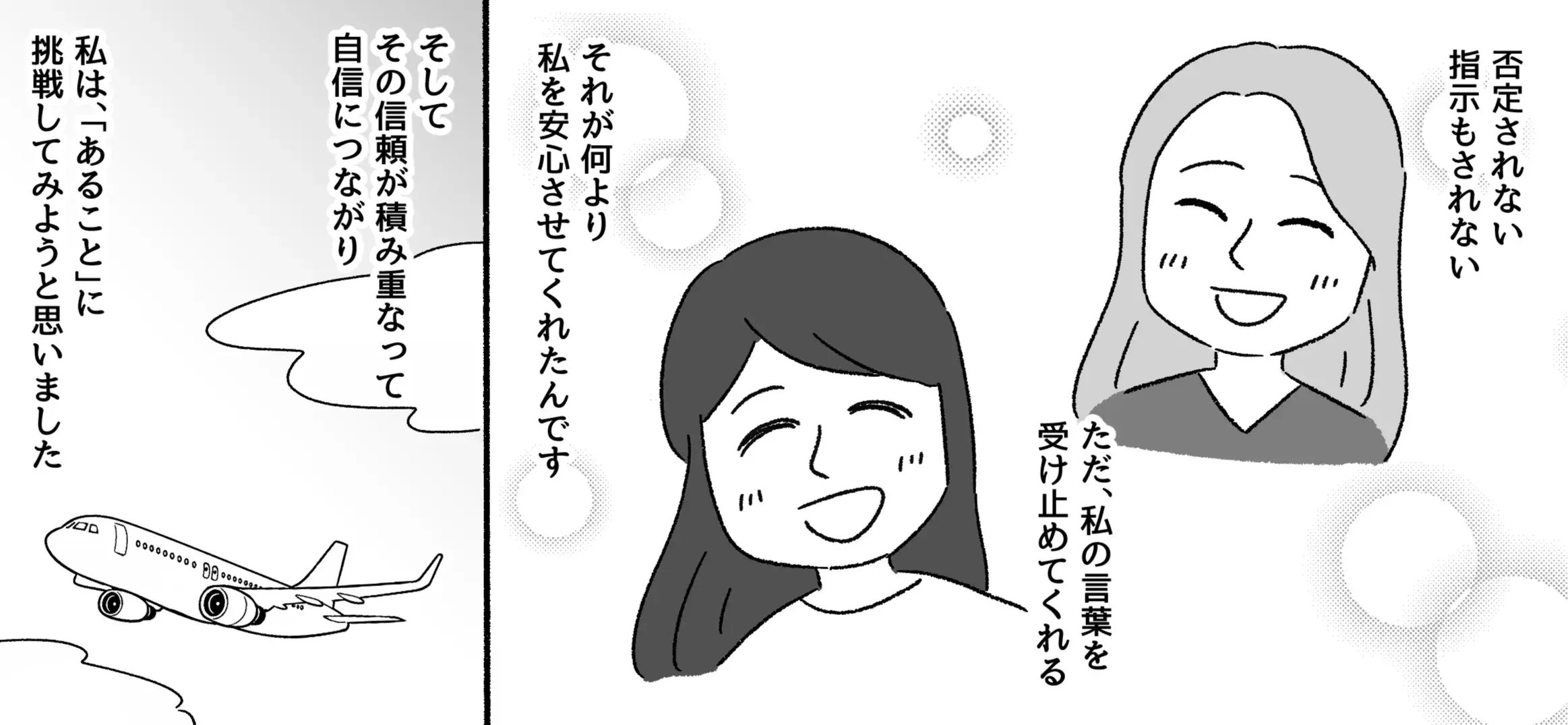 img-転校須賀さん4