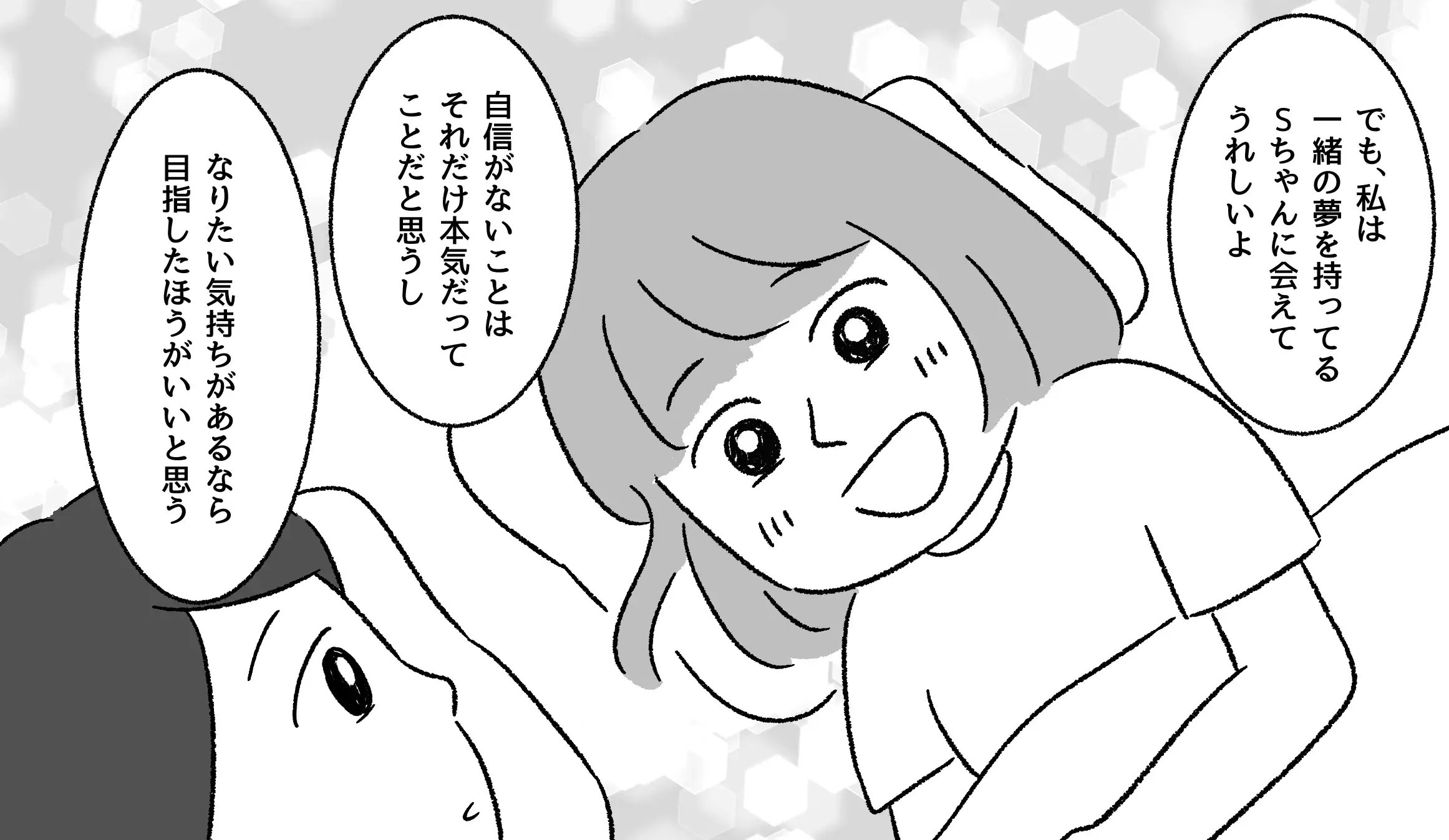 img-転校須賀さん5