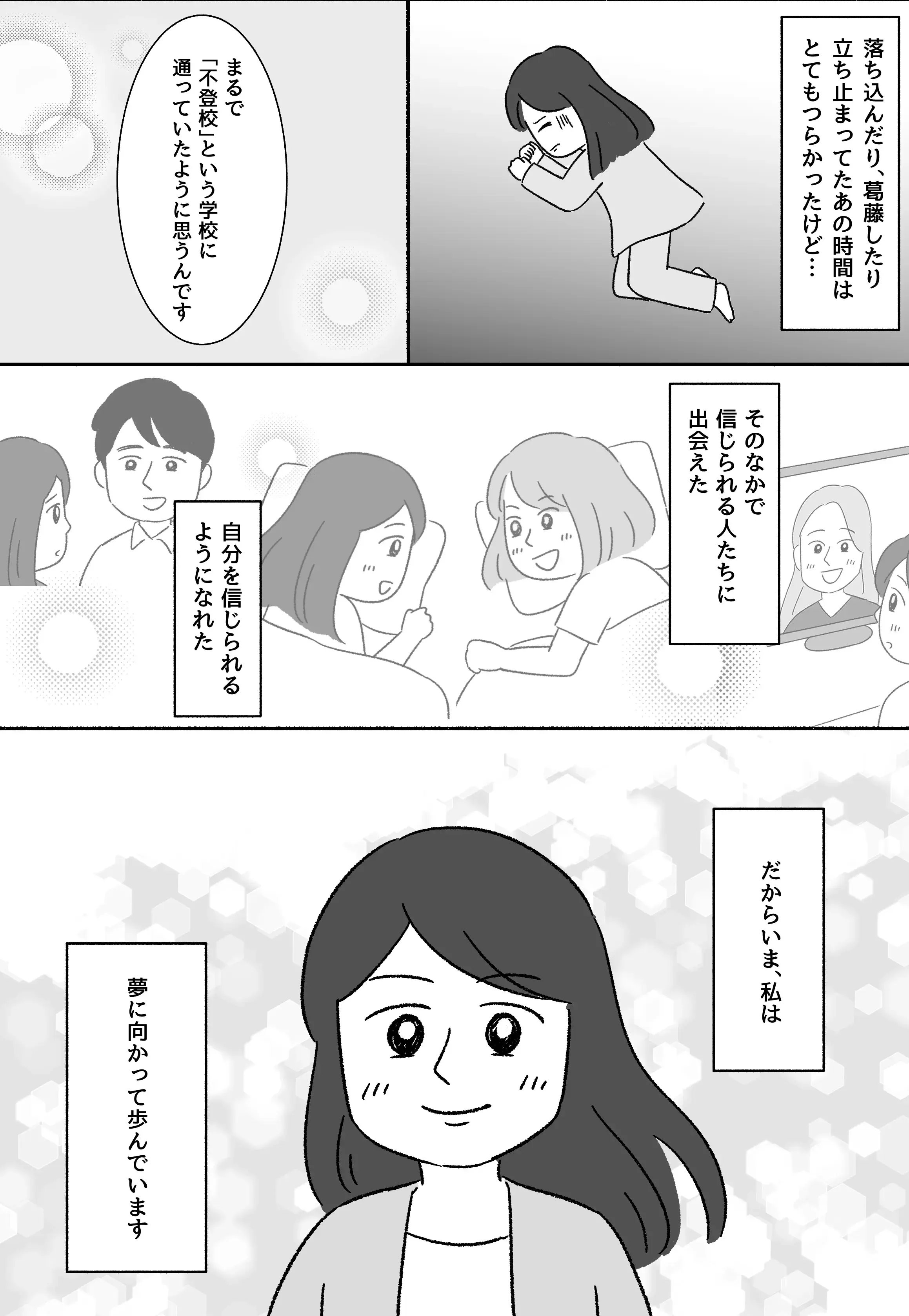 img-転校須賀さん6