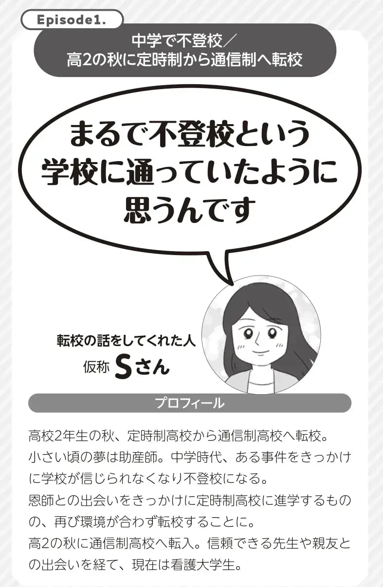 img-Sさん表紙