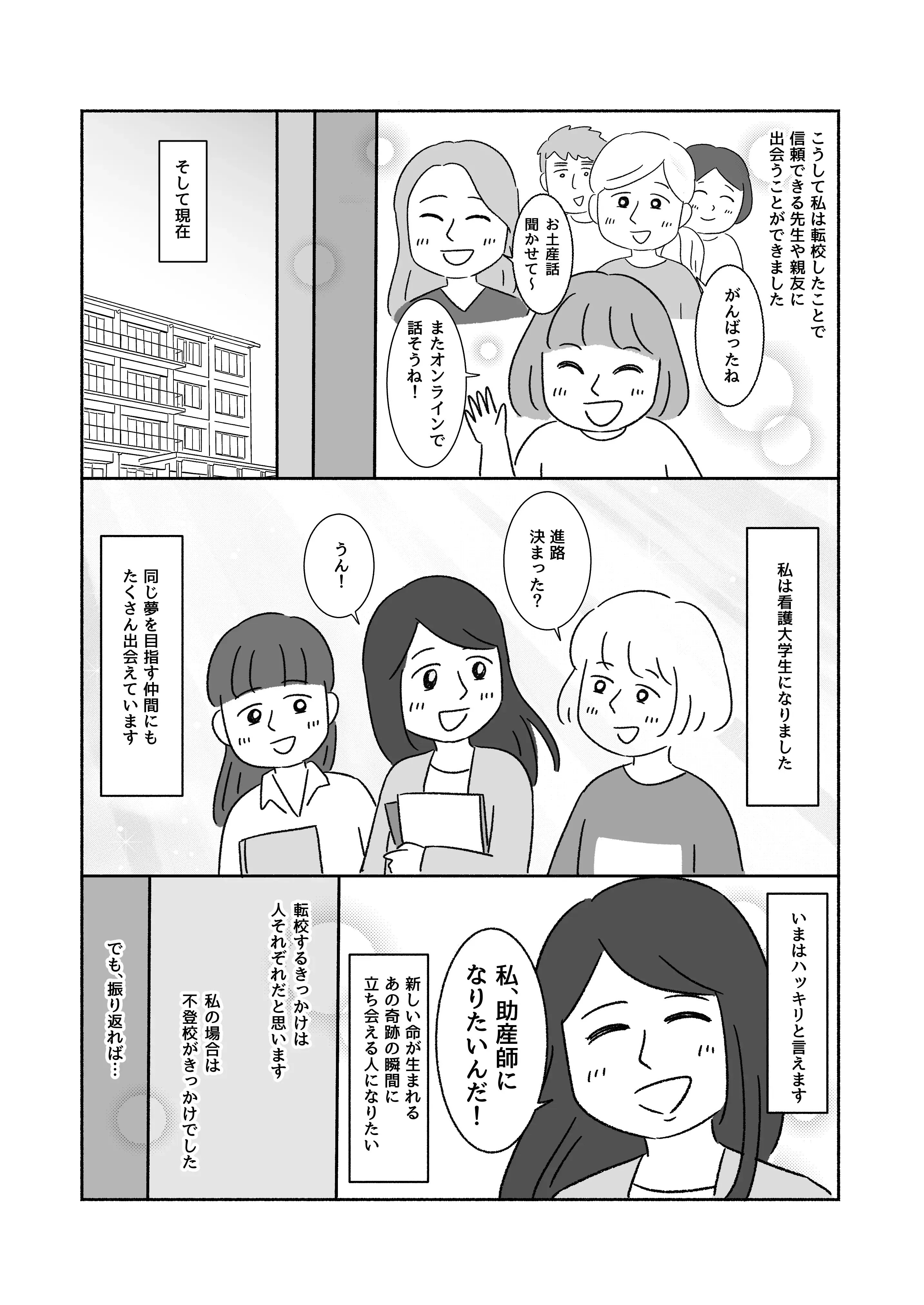 img-Sさん10